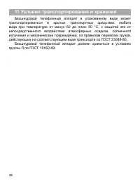 Страница 39