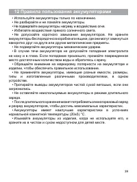 Страница 40