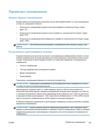 Страница 119