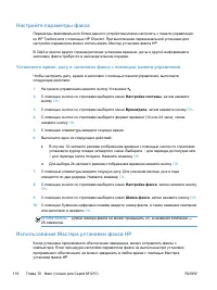 Страница 130