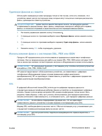 Страница 149