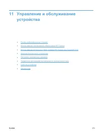 Страница 185