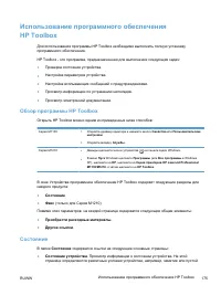 Страница 189
