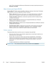 Страница 190