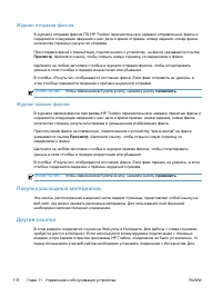 Страница 192