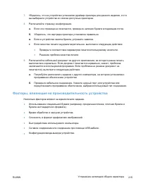 Страница 229