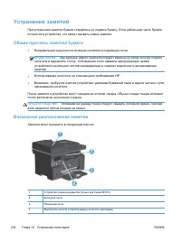Страница 238