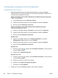 Страница 258