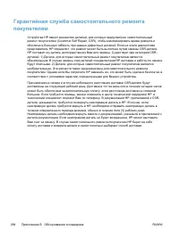 Страница 278