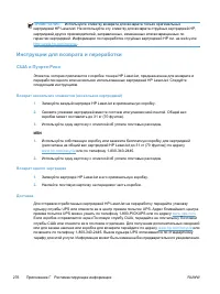Страница 290
