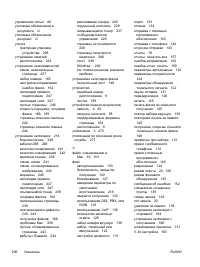 Страница 310