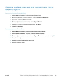 Страница 67