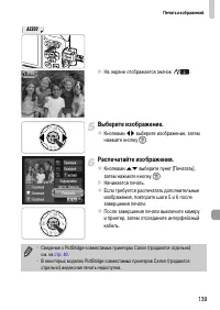 Страница 139