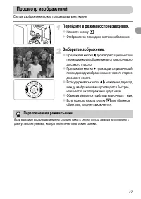 Страница 27