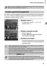 Страница 81