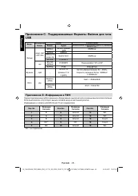 Страница 30
