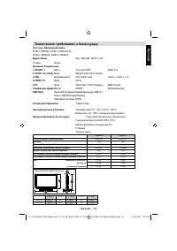 Страница 31