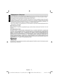 Страница 32