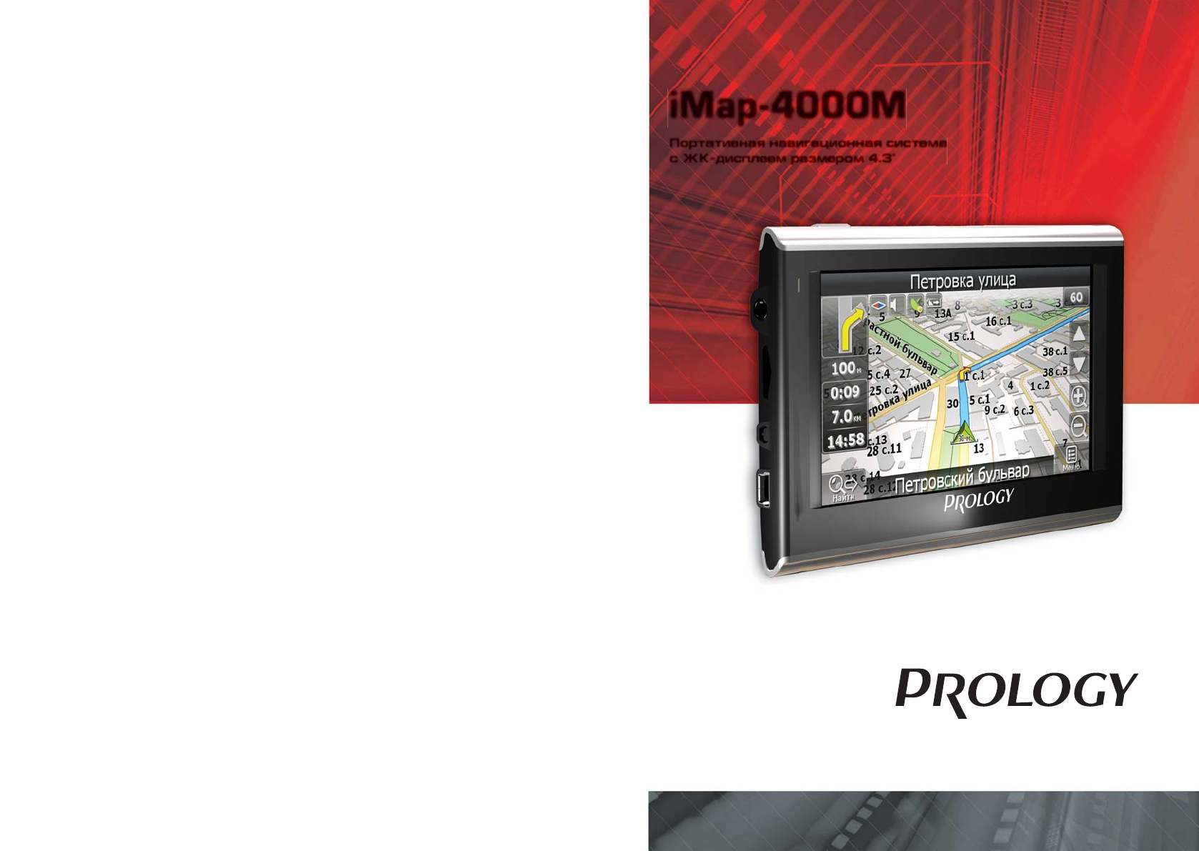 Инструкция навигатора на русском языке. Навигатор Prology IMAP-70m. Навигатор Prology IMAP-727mg. Навигатор Prology IMAP 727mg крепление. Навигатор Prology 4800 сломанный
