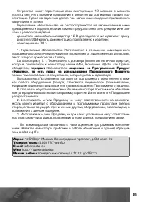 Страница 26