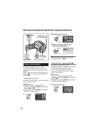 Страница 26