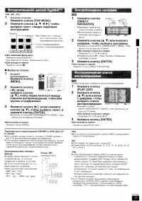 Страница 17