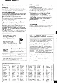 Страница 31