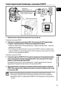 Страница 101