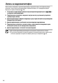 Страница 102