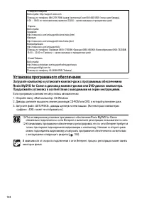 Страница 104