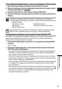 Страница 105