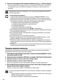 Страница 106