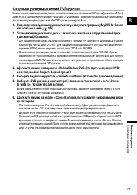 Страница 107