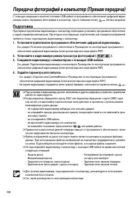 Страница 108