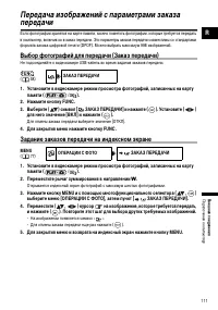 Страница 111
