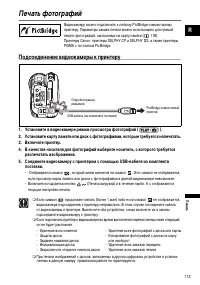 Страница 113