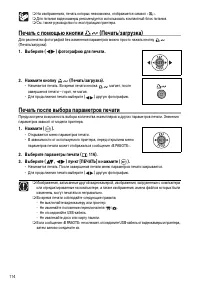 Страница 114