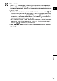 Страница 115