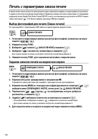 Страница 118