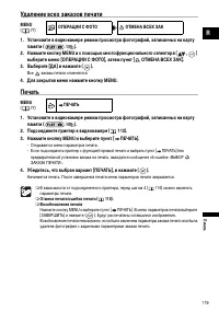 Страница 119