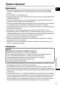 Страница 127