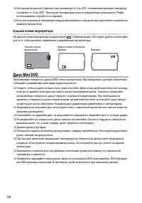 Страница 128
