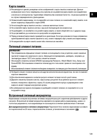 Страница 129