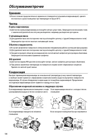 Страница 130