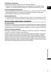 Страница 131