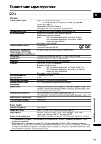 Страница 135
