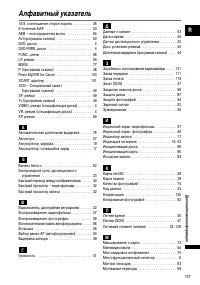 Страница 137