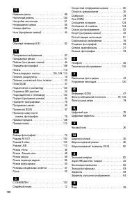 Страница 138