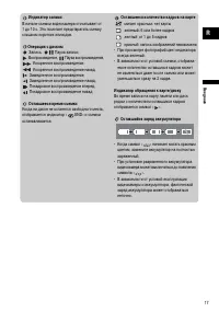 Страница 17
