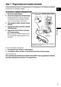 Страница 19
